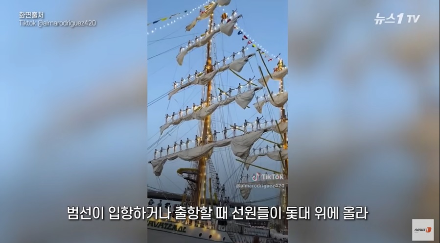멕시코 해군범선과 해군 전통 퍼포먼스