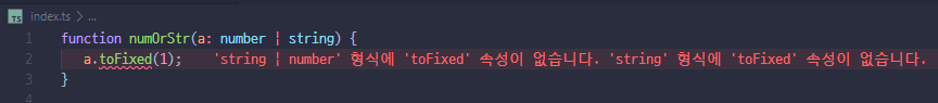 typescript-타입가드