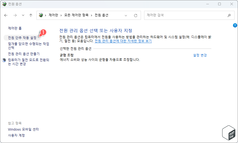 전원 단추 작동 설정