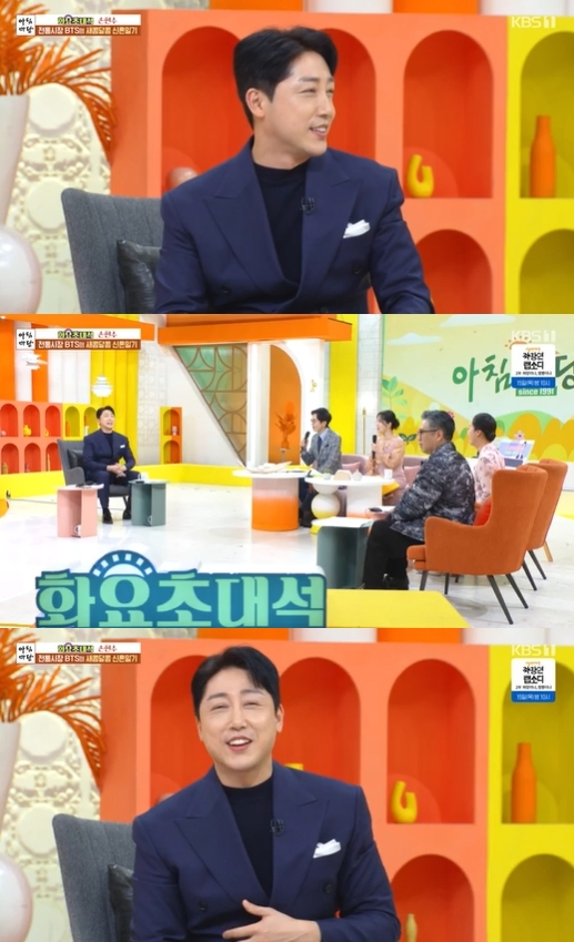 '아침마당' 손헌수 방송 화면 갈무리 [사진=KBS]