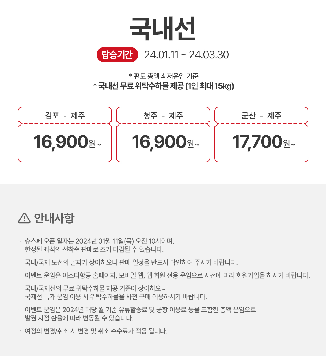 항공대전