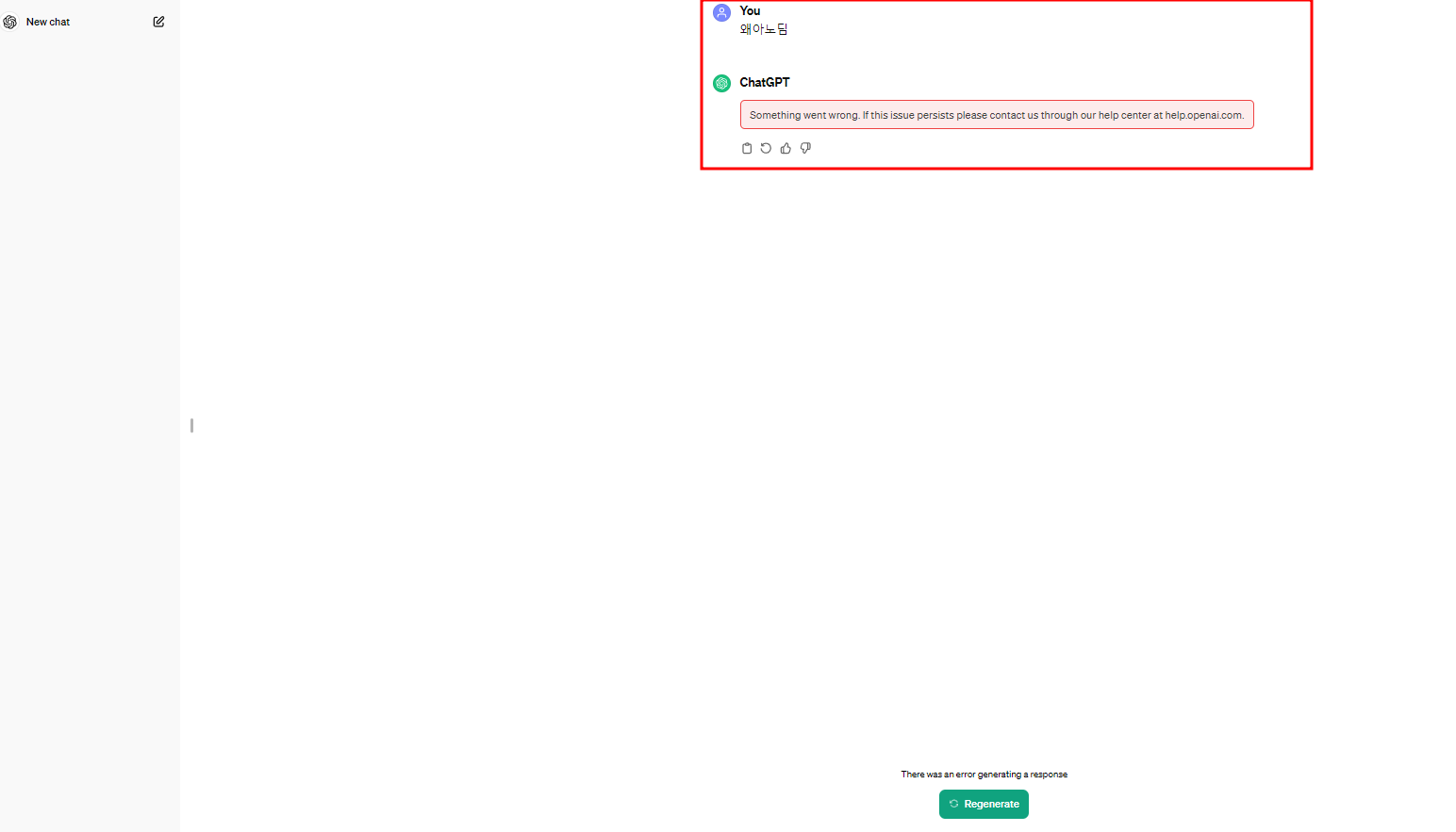 크롬 ChatGPT