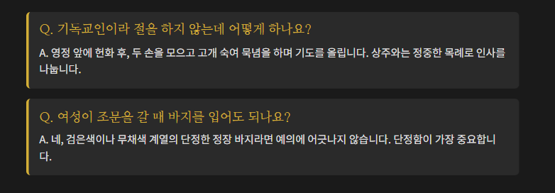 장례식장 절하는 방법