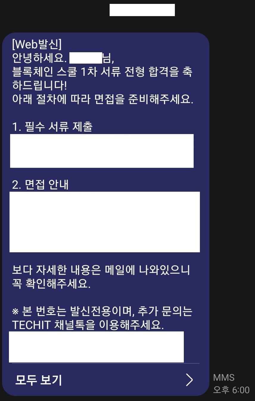 This is [국비 지원 코딩 실제후기 2탄]