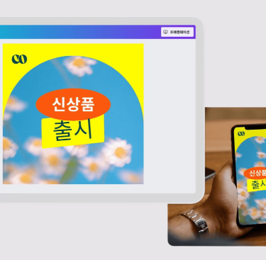 캔바 PPT 사용법 환불 링크 총정리(출처-홈페이지)