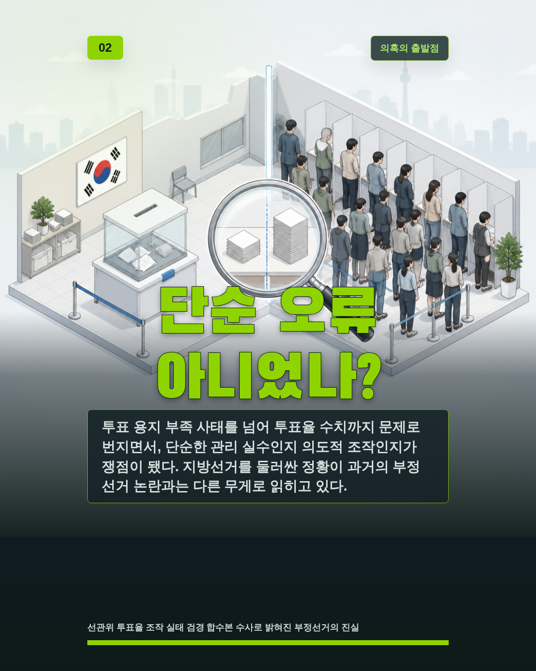 단순 오류 아니었나?