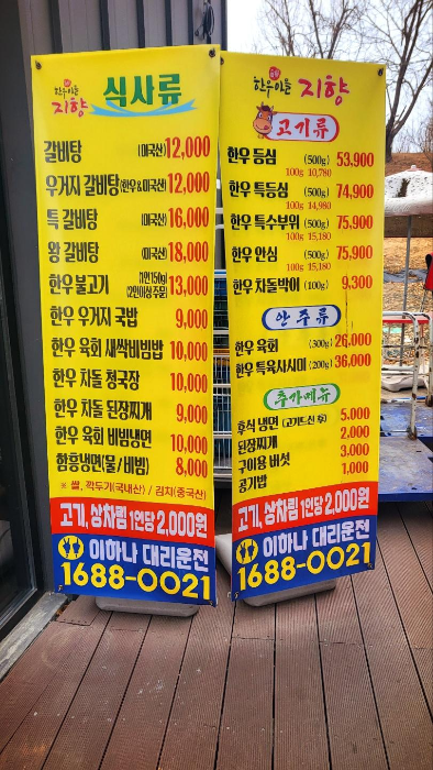 갈비탕