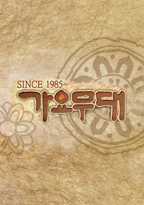 가요무대-썸네일