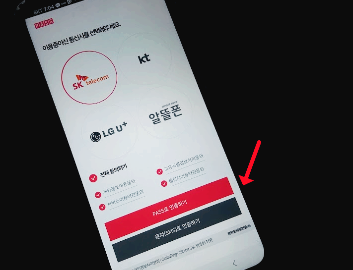 ๋ชจ๋ฐ์ผ ๊ฑด๊ฐ๋ณดํ์ฆ ๋ฐ๊ธ