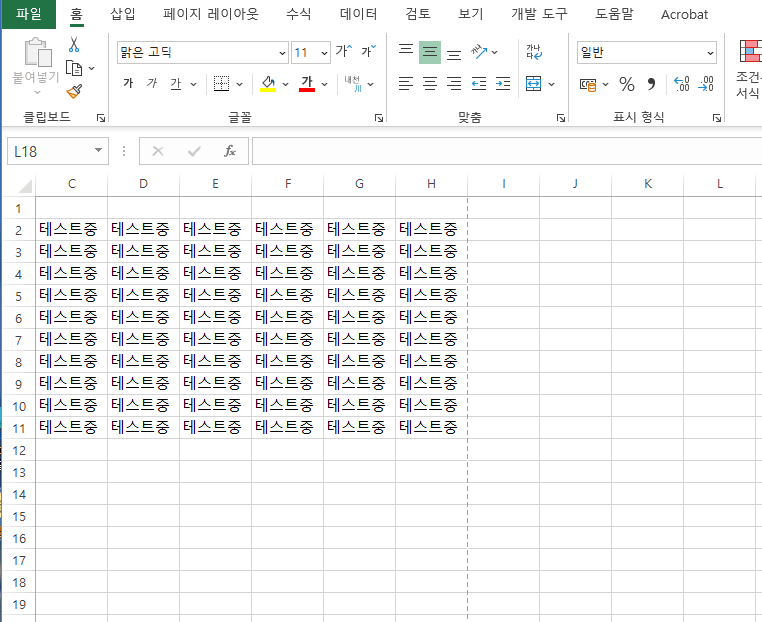 엑셀-행높이-열너비-조절하기-픽셀-센티미터-바꾸기