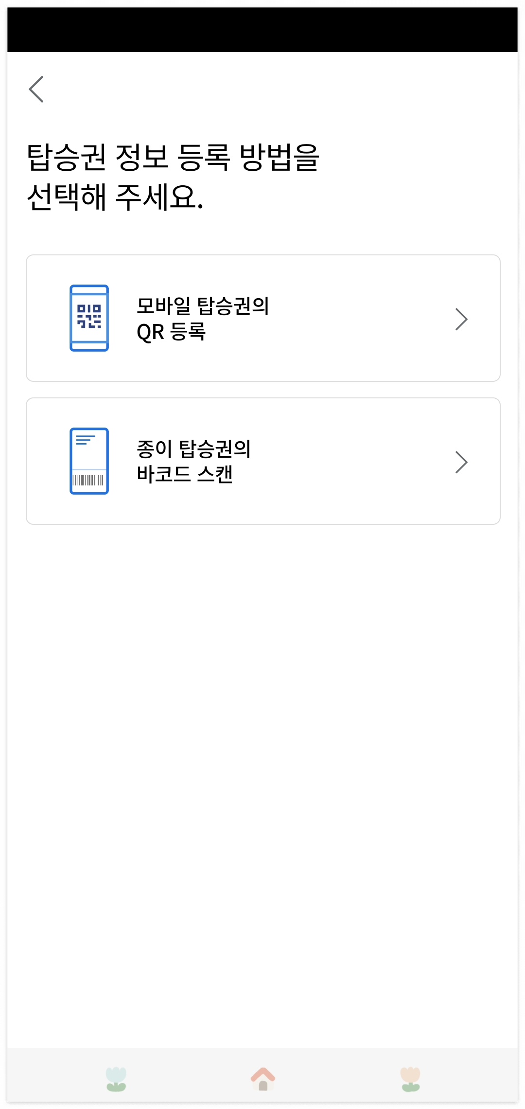ICN SMARTPASS 인천공항 스마트패스