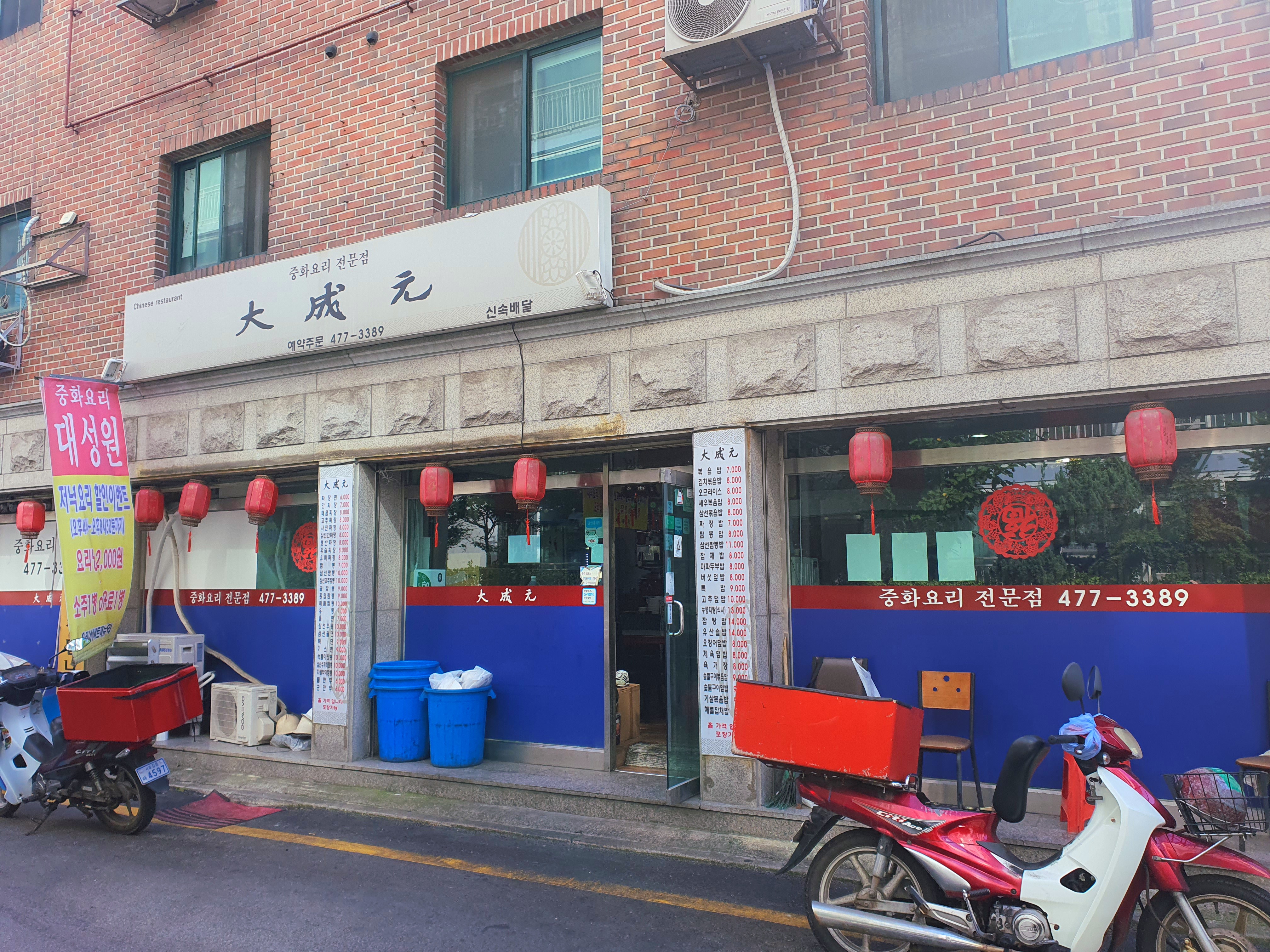 대성원의-모습입니다.