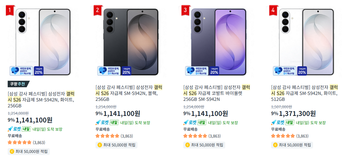 삼성전자 갤럭시 s26+, s26