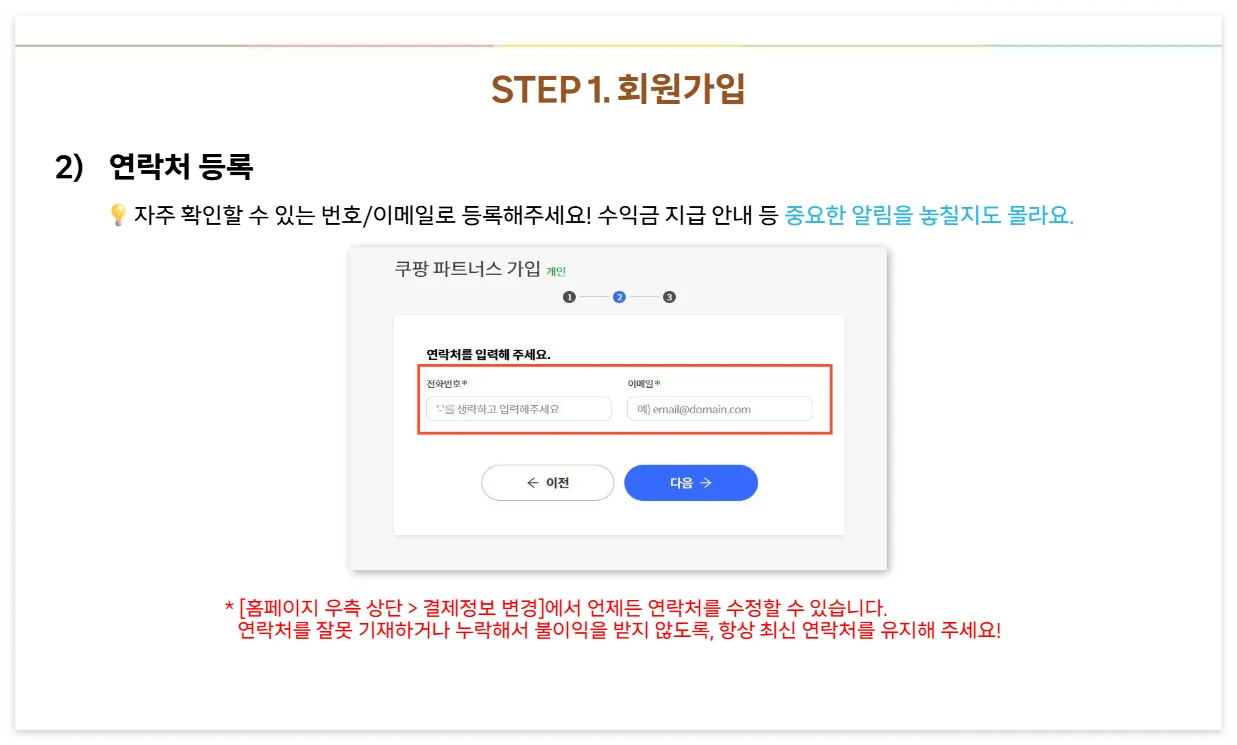 쿠팡파트너스 바로가기