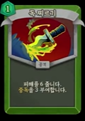 슬레이 더 스파이어 2 sts 2 독 찌르기