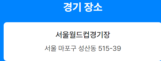 팀 K리그 VS 토트넘과 토트넘 VS 뮌헨 경기일정