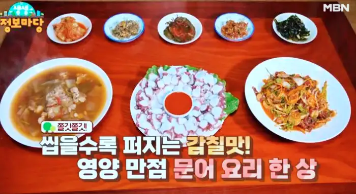 생생정보마당 문어 동해 묵호항 맛집 위치 가격
