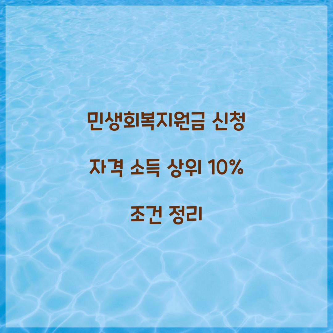 민생회복지원금