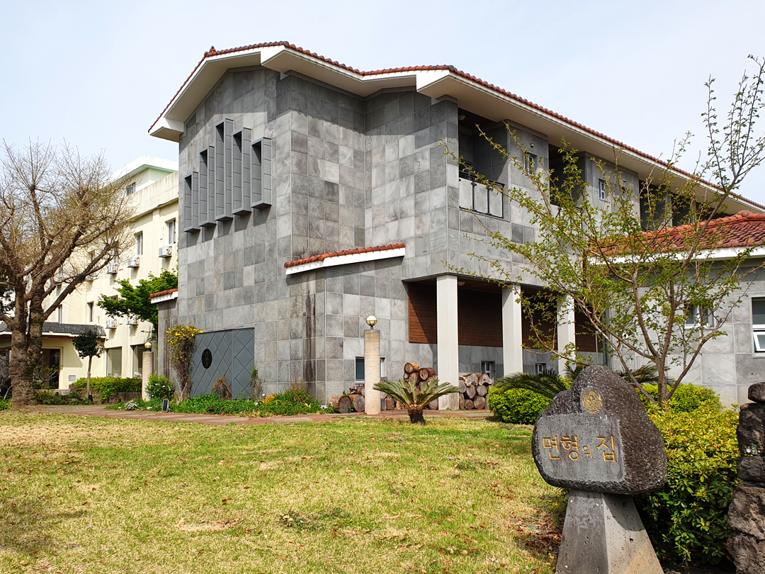 제주 면형의 집