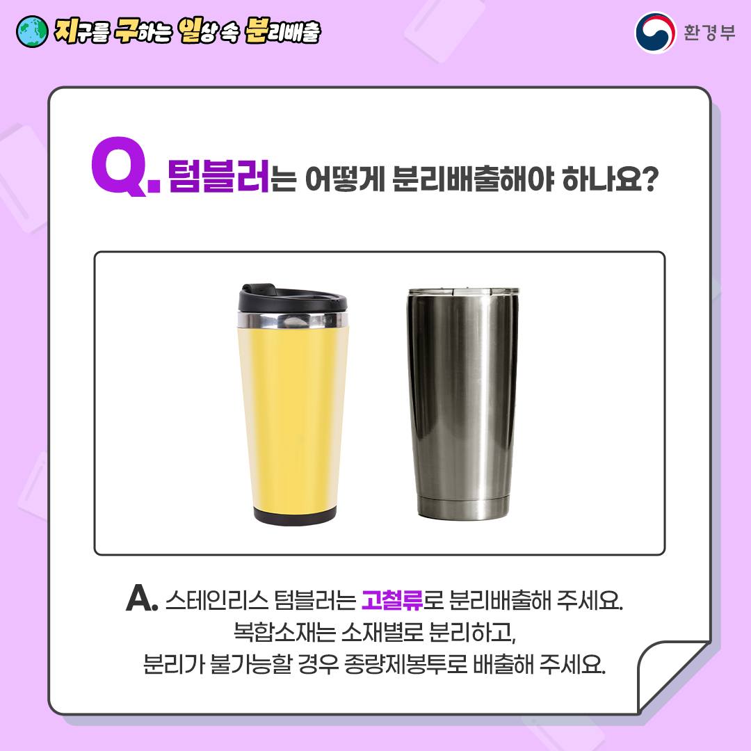 재활용
