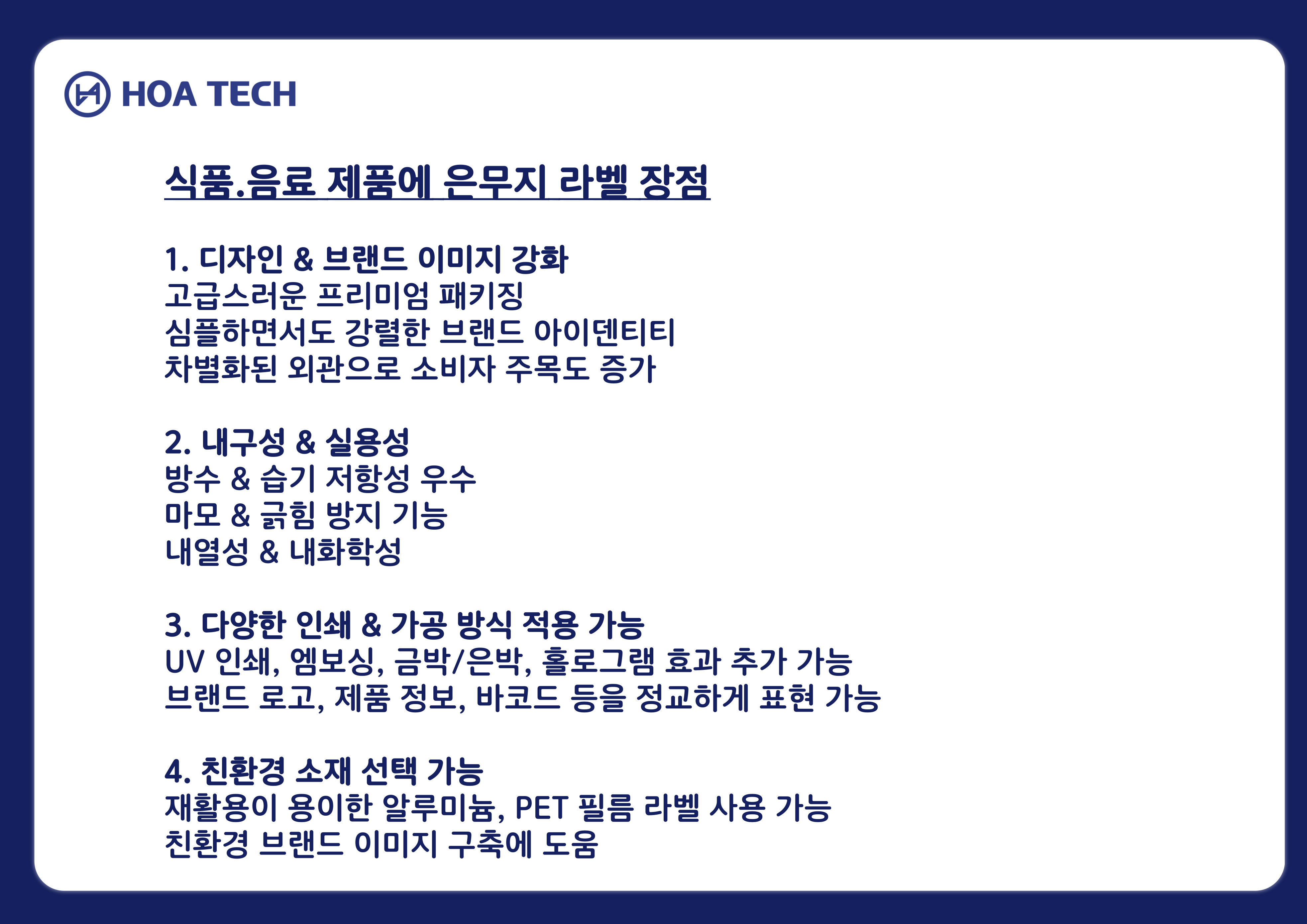https://www.hoatech.kr/22