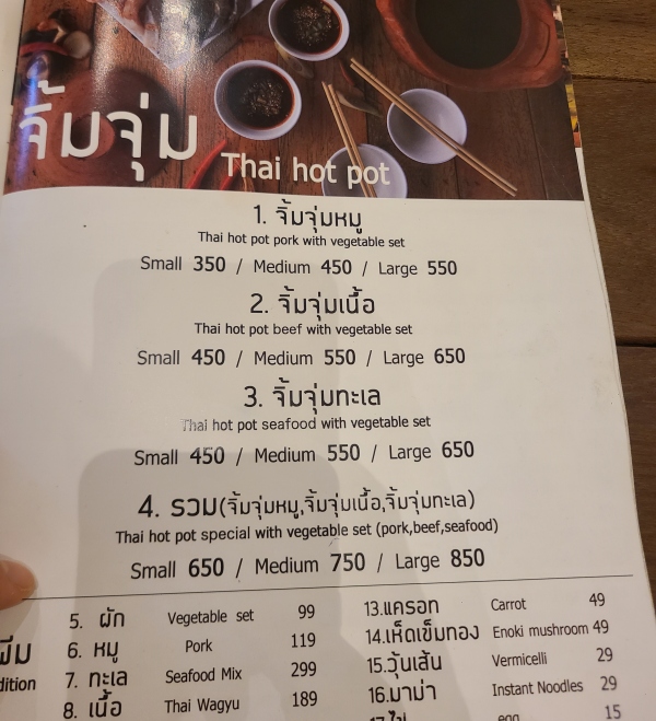 yumyum 메뉴판