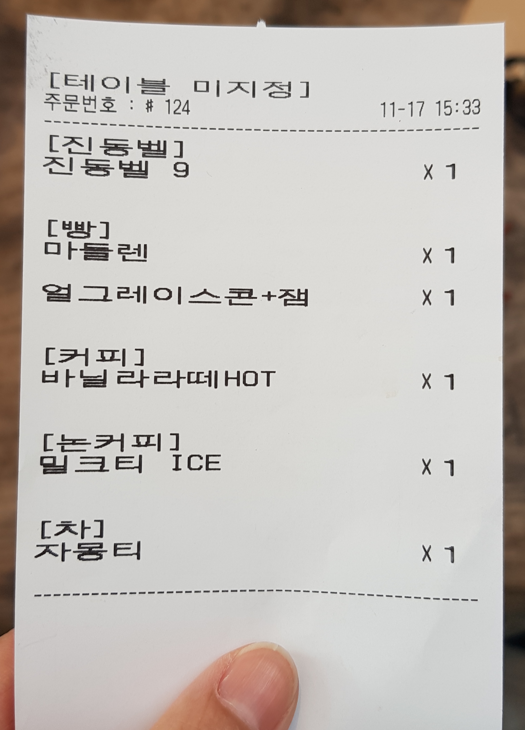 엔학고레 가격