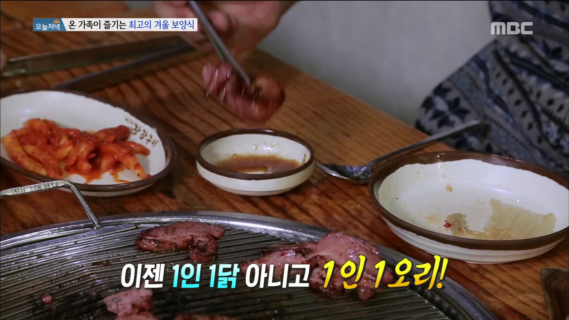 식객 허영만 백반기행 안재모 편 참나무 훈제 통오리 장작 구이 바베큐 오리고기 통삼겹살 목살 BBQ 고양 서오릉 맛집 소개