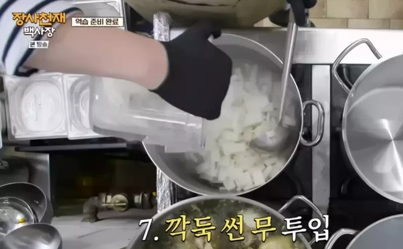 백종원 소고기뭇국