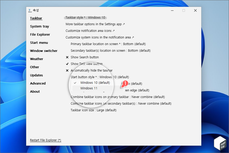 Explorer Patcher 속성 > Start button style