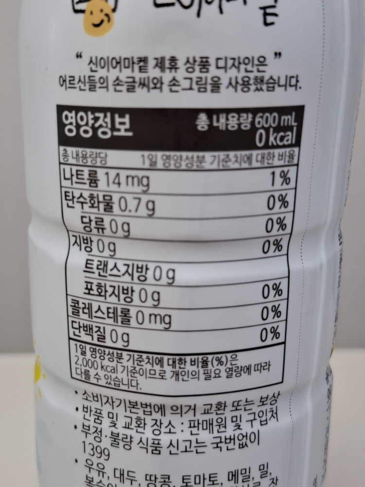 보리차