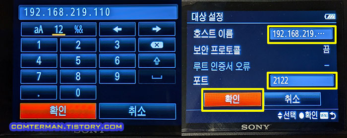 A7M3 FTP 포트 번호 설정