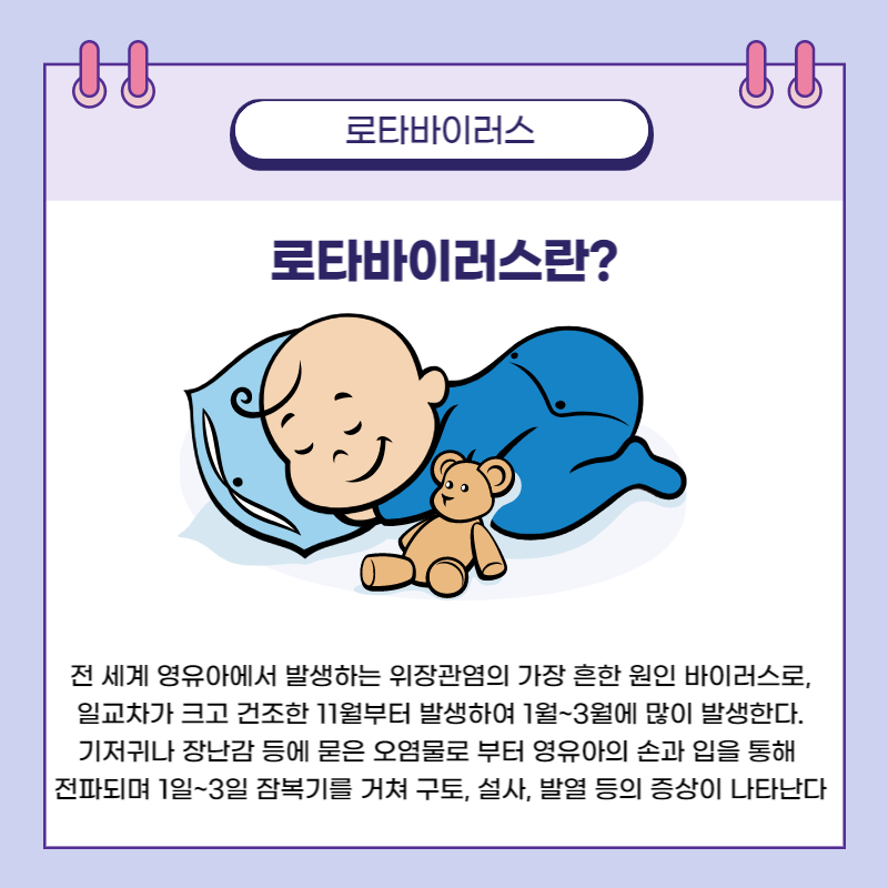 로타 바이러스 백신