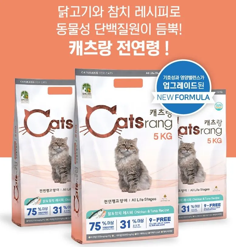 캐츠랑-전연령-올라이프-고양이-사료-추천