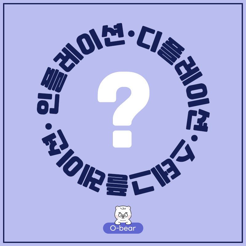 인플레이션, 디플레이션, 스테그 플레이션