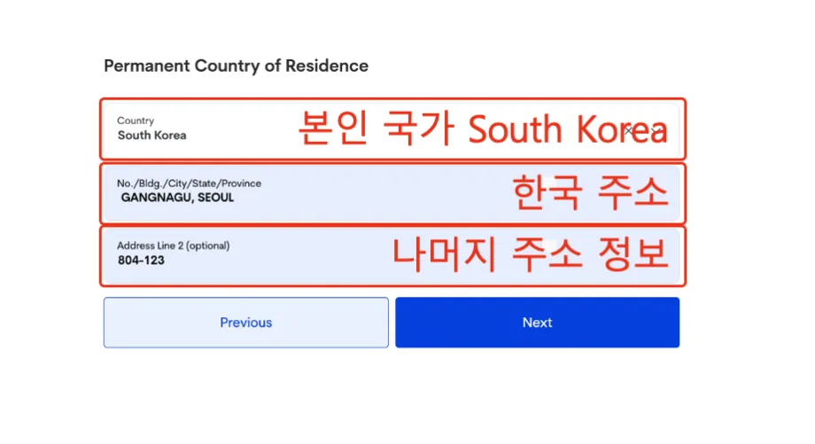 필리핀 이트래블 작성방법 (eTravel) 거주지주소입력화면