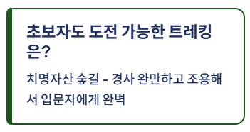 전주 근교 트레킹과 달리기, 산책까지 가능한 완벽한 힐링 코스 총정리