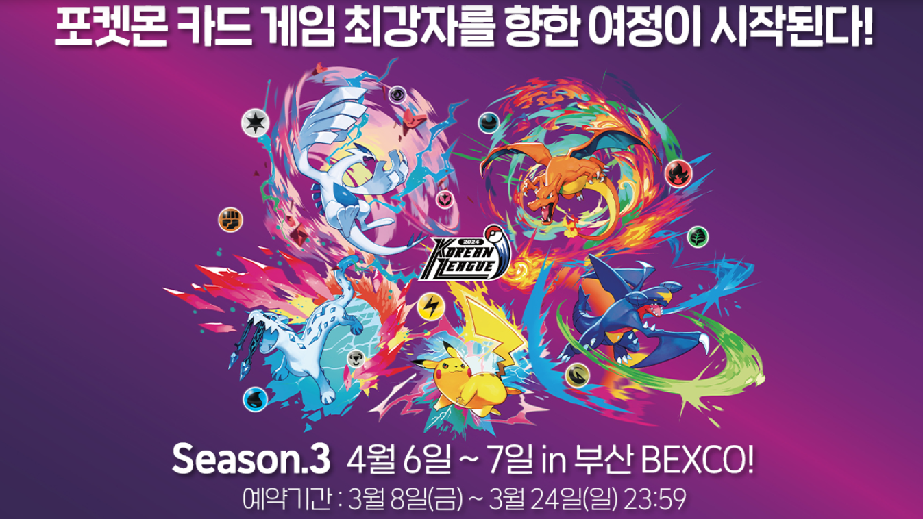 포켓몬카드게임부산