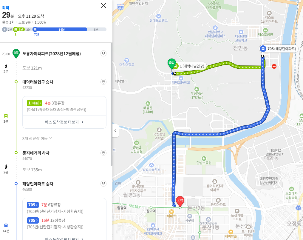 도룡자이 라피크 아파트 입지조건 - 역세권