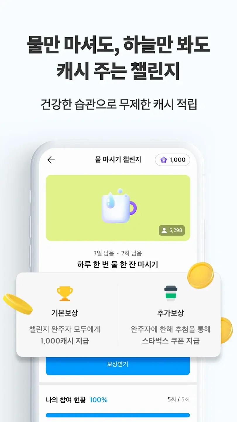 앱테크 추천