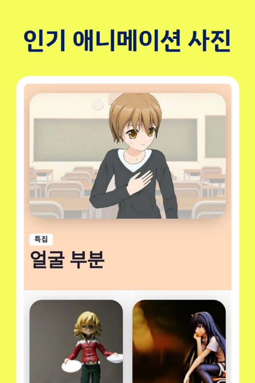 애니메이션 그리기 배우기, 애니메이션 그리는 법