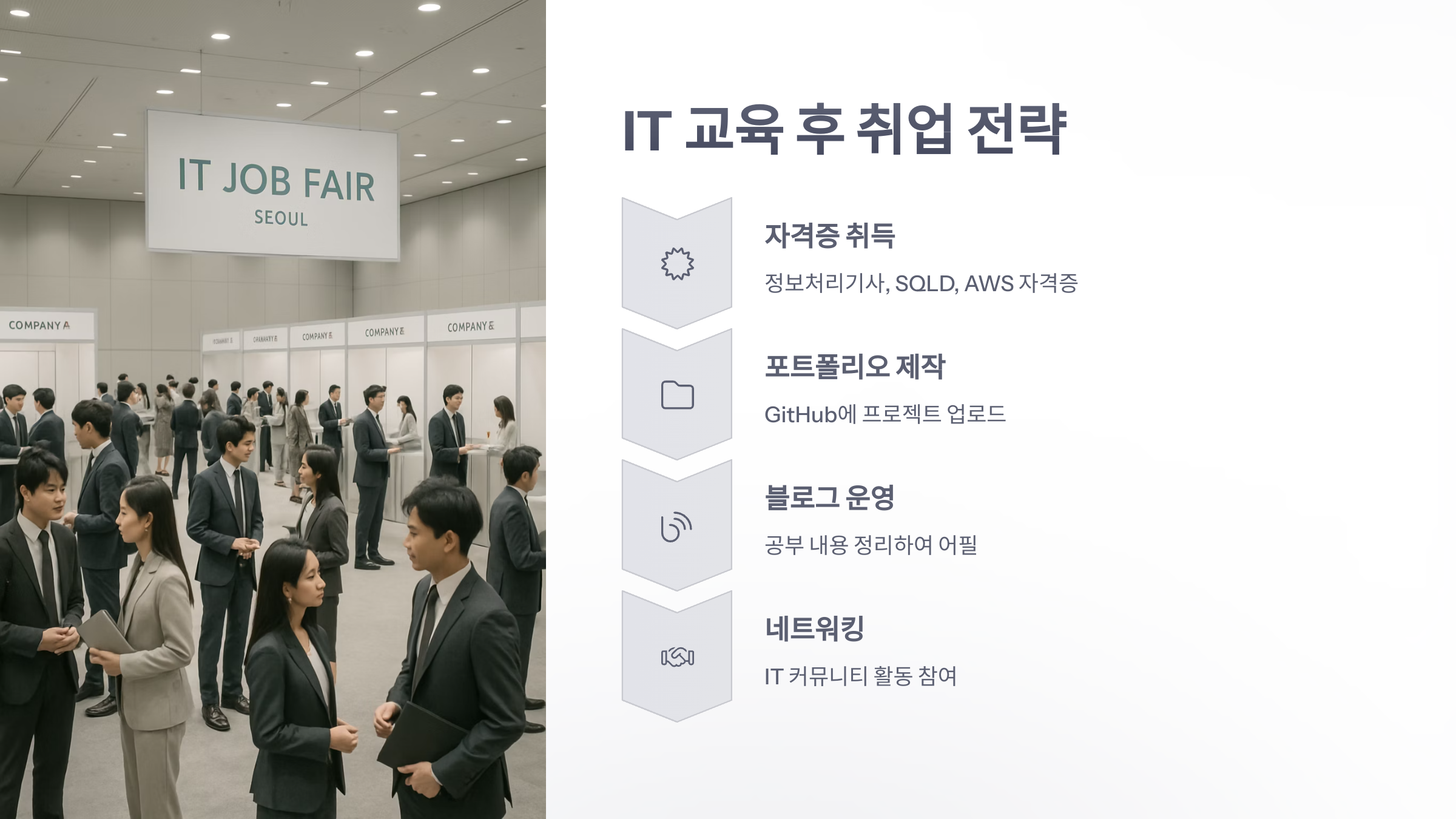 it-교육-6
