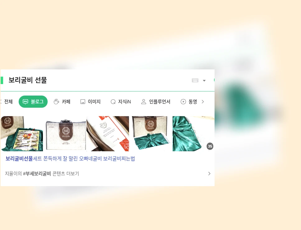 보리굴비 선물_1_subsection