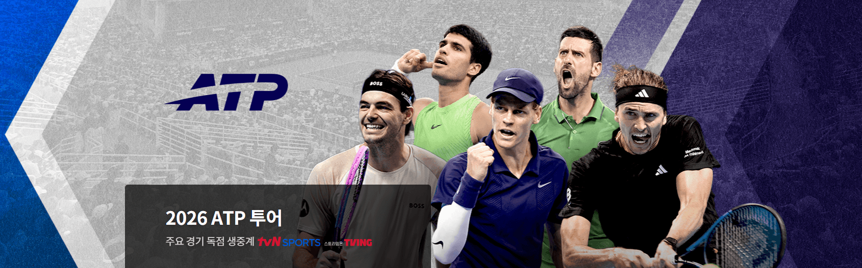 ATP 슈투트가르트 오픈 대회 일정 실시간 결과 대진표