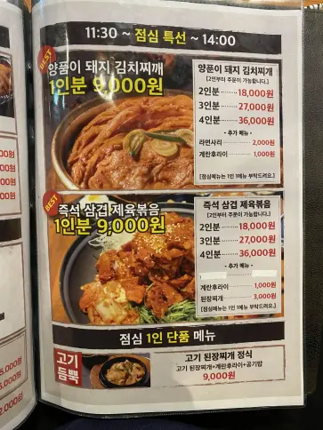 신논현역맛집 김치찌개 삼백호집 가성비점심