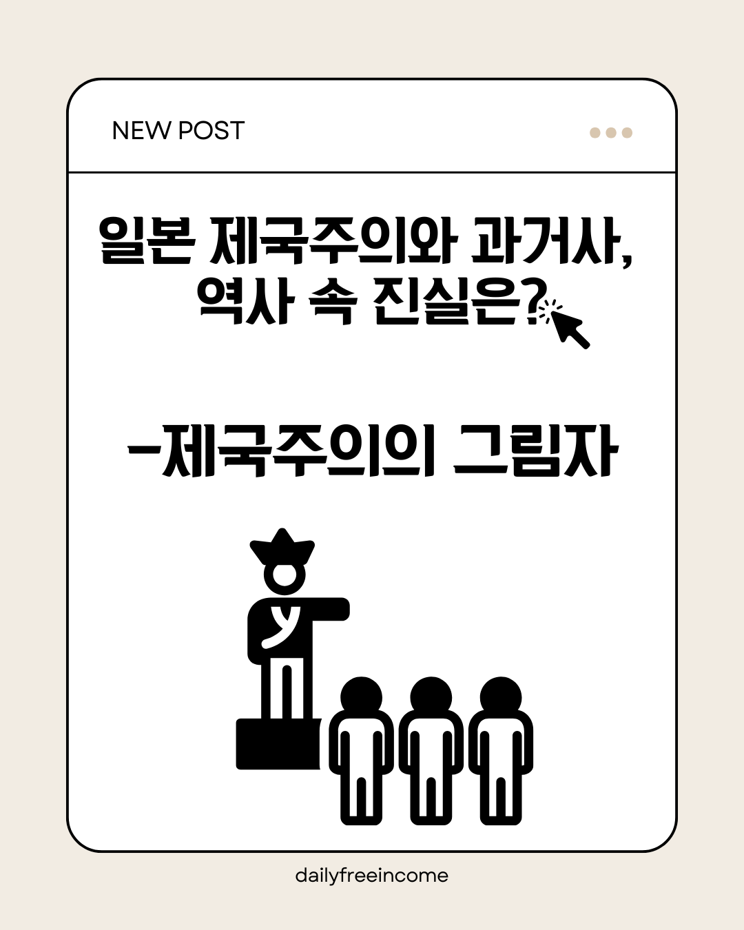 제국주의의 그림자