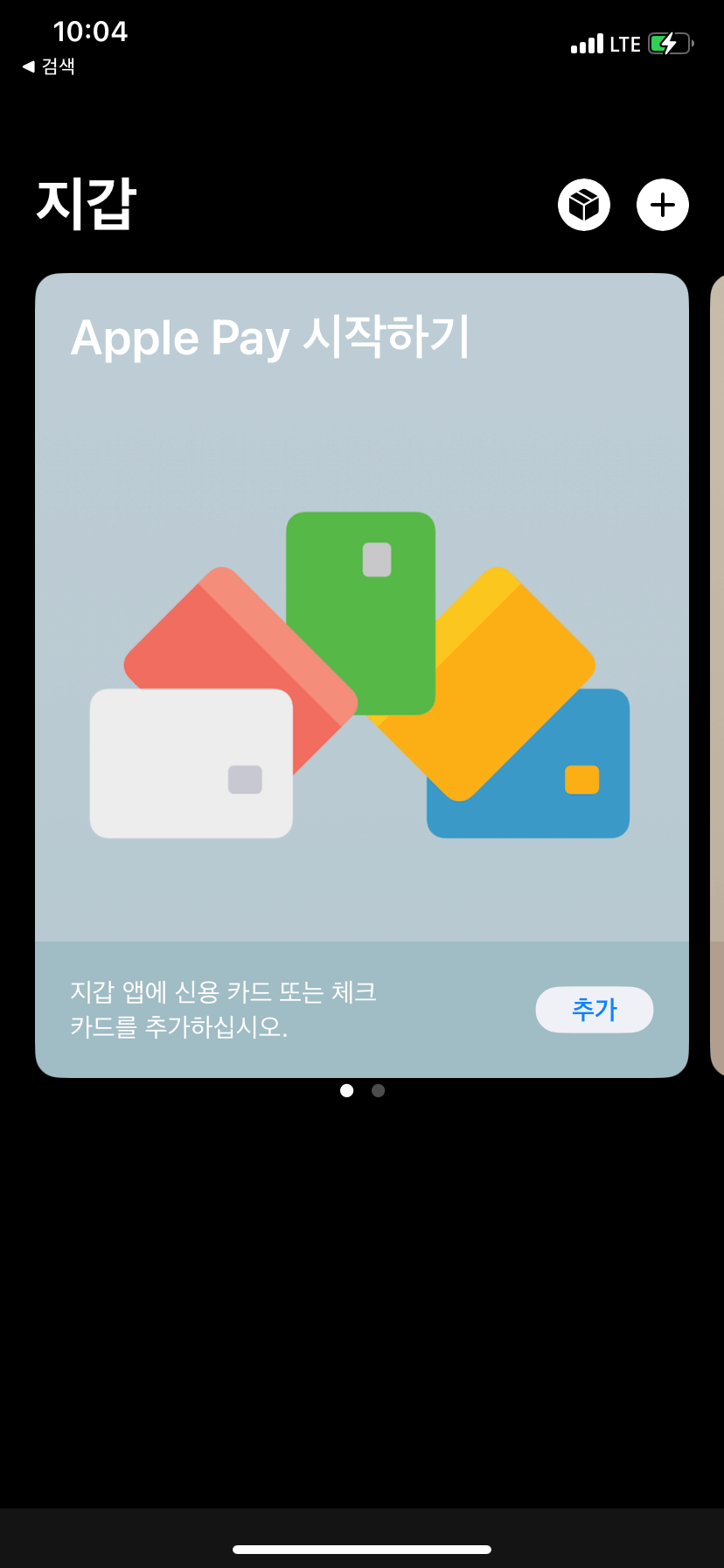 아이폰 지갑