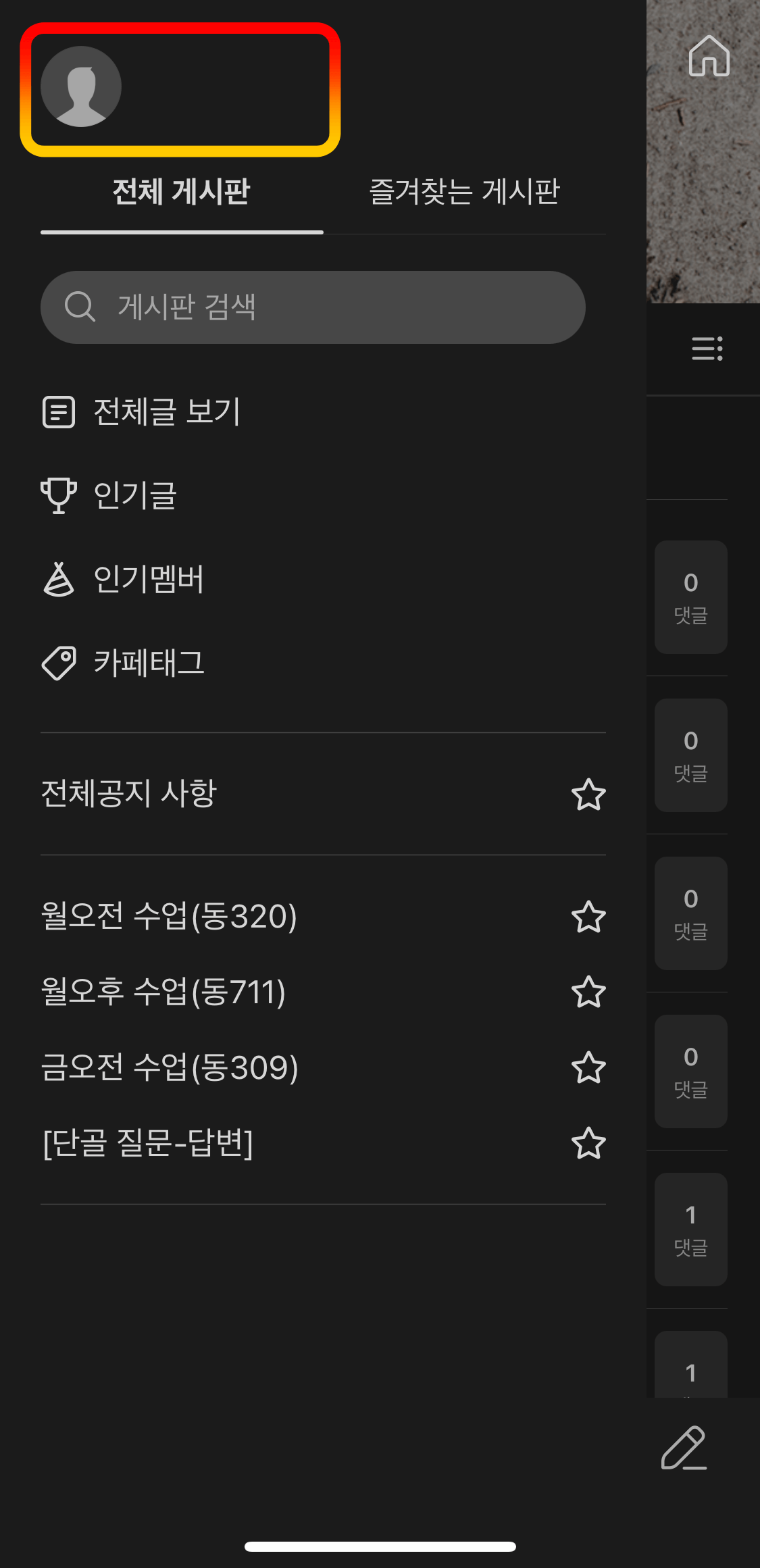 네이버카페-프로필