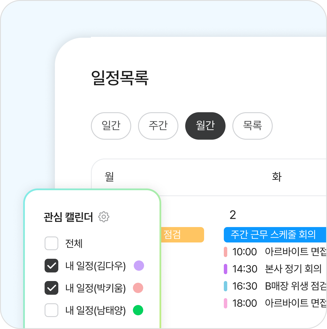 📱 모바일로 간편한 근태관리 현장 직원이 모바일로 출퇴근을 바로 기록하고&amp;#44; 본사는 실시간으로 직원 근무 현황을 확인할 수 있습니다.