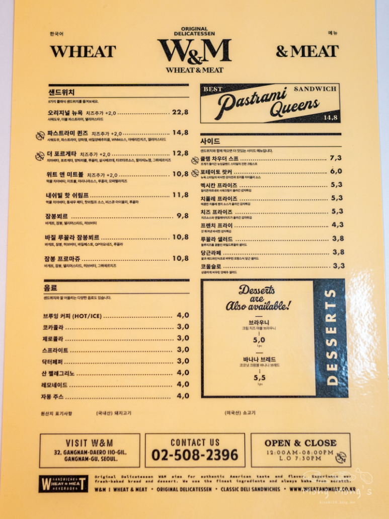 강남 역삼 샌드위치 '위트앤미트 W&amp;M'